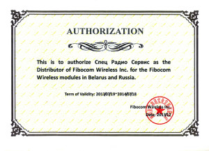 Сертификат дистрибьютора Fibocom