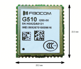 Компактный бюджетный GSM/GPRS модуль Fibocom G510